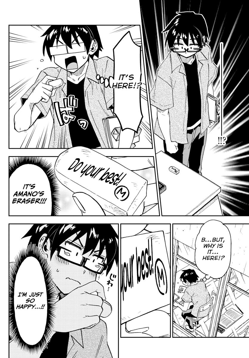 Read Amano Megumi wa Suki Darake! Manga Online