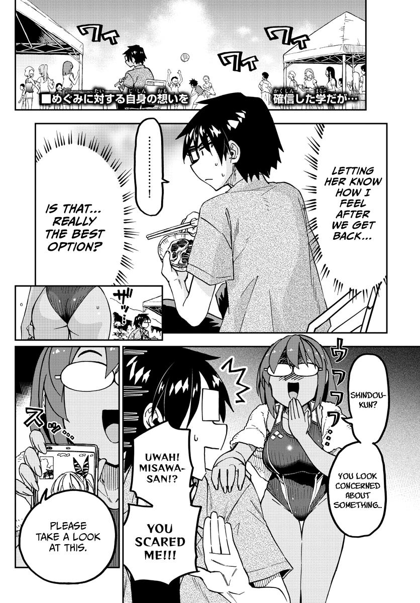 Read Amano Megumi wa Suki Darake! Manga Online