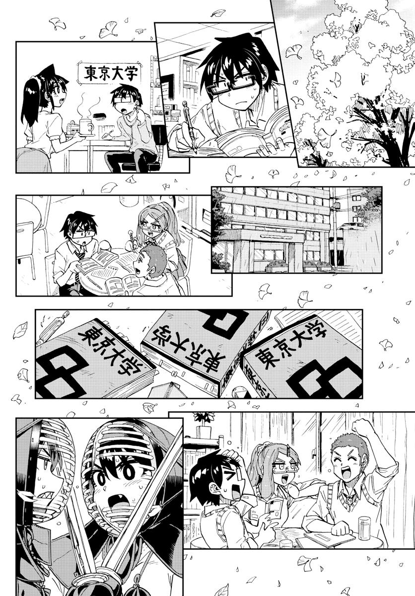 Read Amano Megumi wa Suki Darake! Manga Online