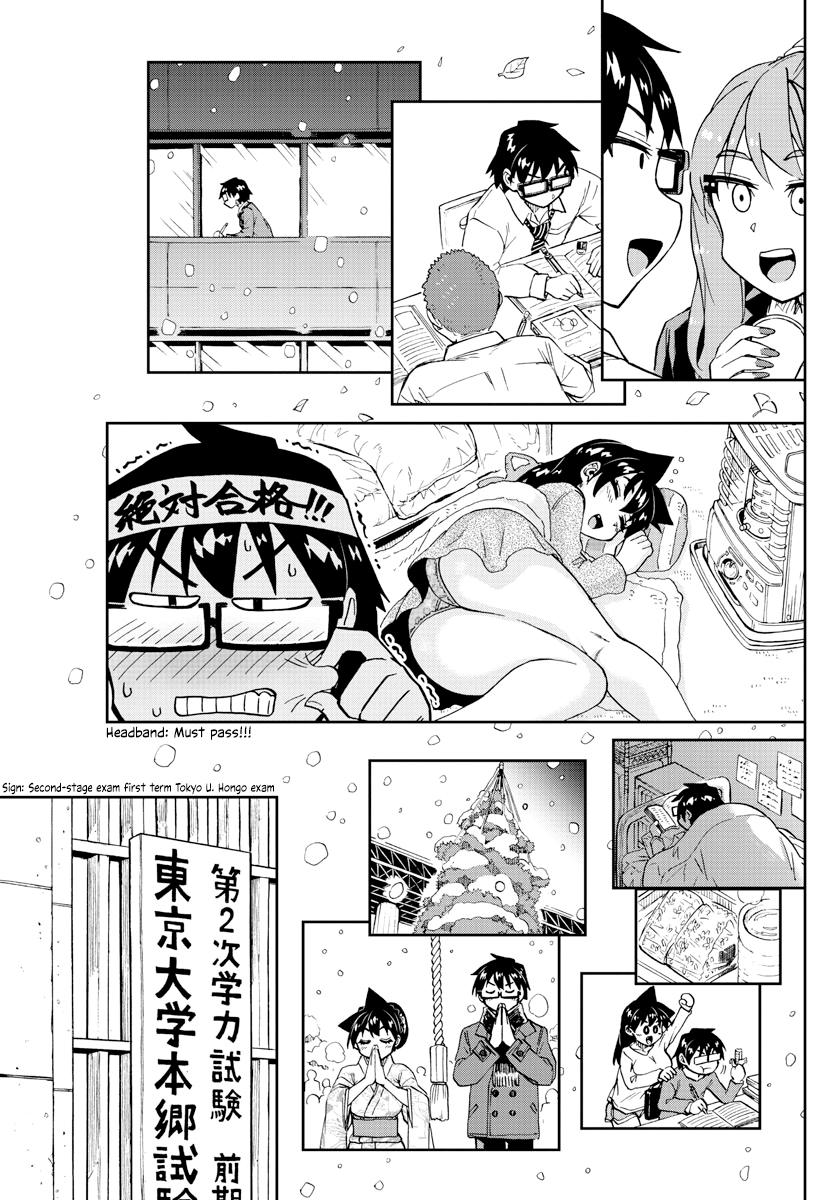 Read Amano Megumi wa Suki Darake! Manga Online