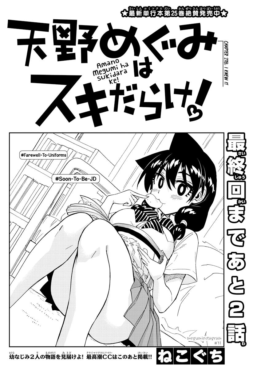 Read Amano Megumi wa Suki Darake! Manga Online