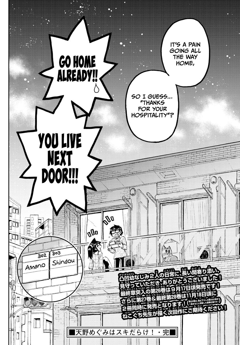 Read Amano Megumi wa Suki Darake! Manga Online