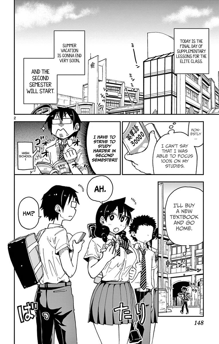Read Amano Megumi wa Suki Darake! Manga Online