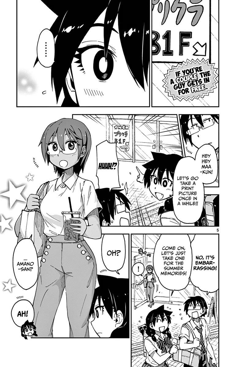 Read Amano Megumi wa Suki Darake! Manga Online