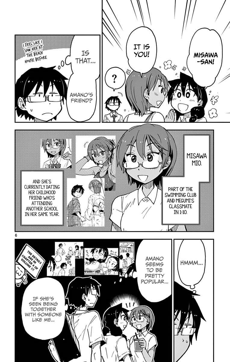 Read Amano Megumi wa Suki Darake! Manga Online