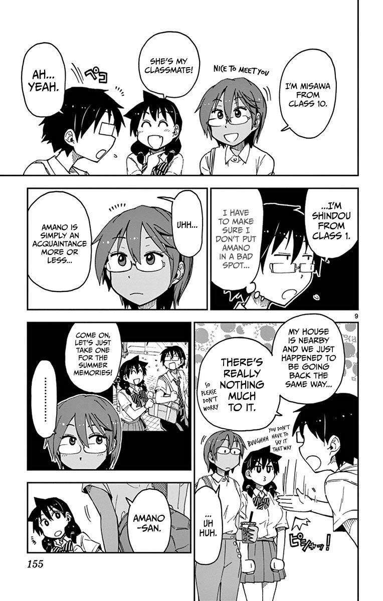 Read Amano Megumi wa Suki Darake! Manga Online