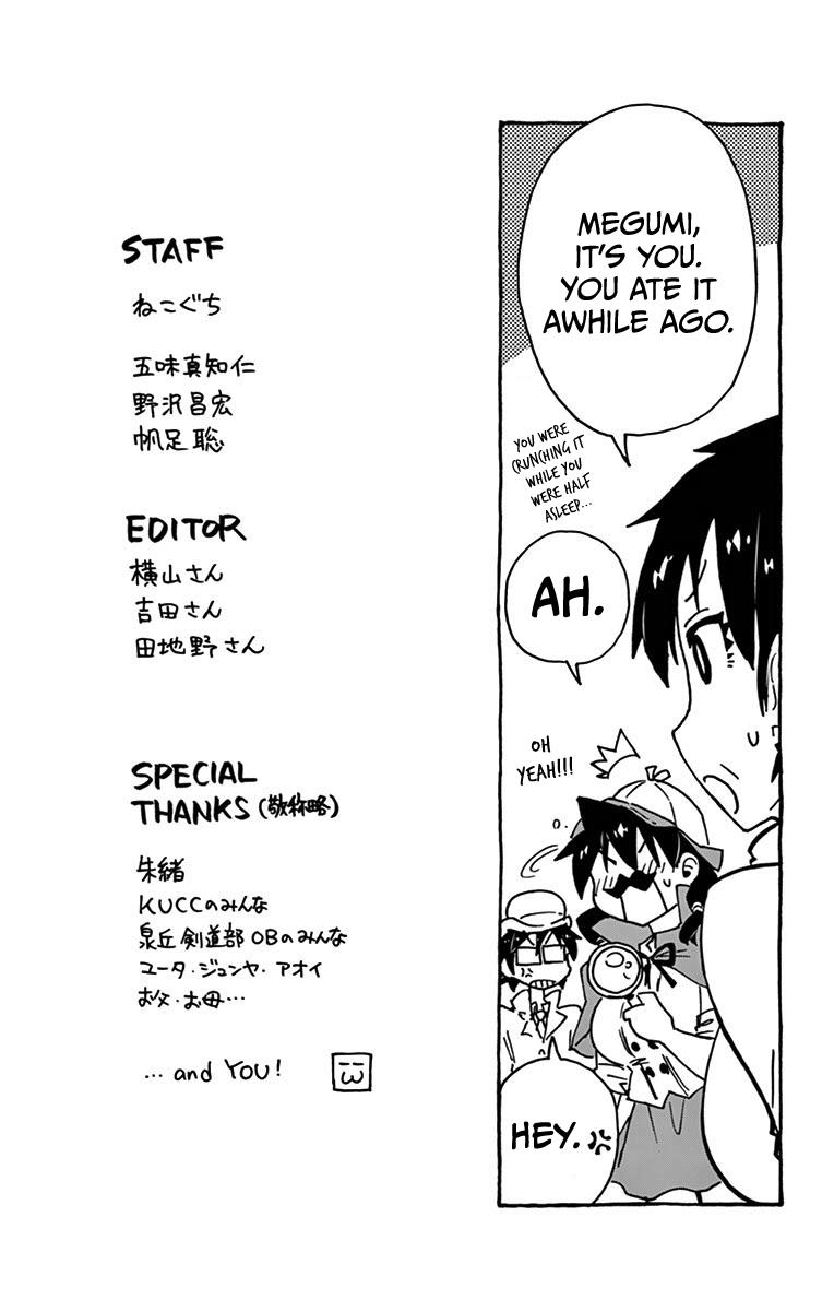 Read Amano Megumi wa Suki Darake! Manga Online