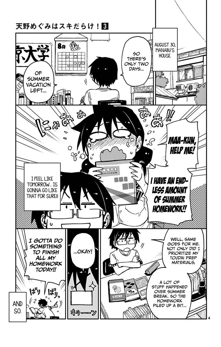 Read Amano Megumi wa Suki Darake! Manga Online
