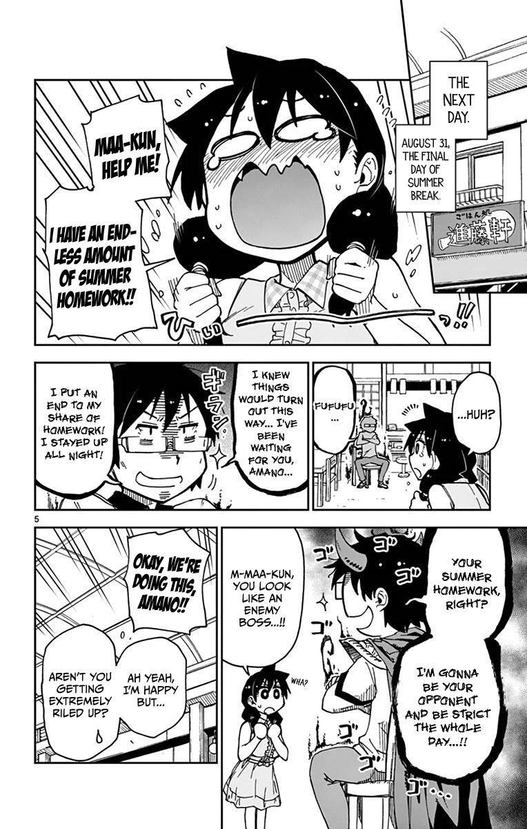 Read Amano Megumi wa Suki Darake! Manga Online
