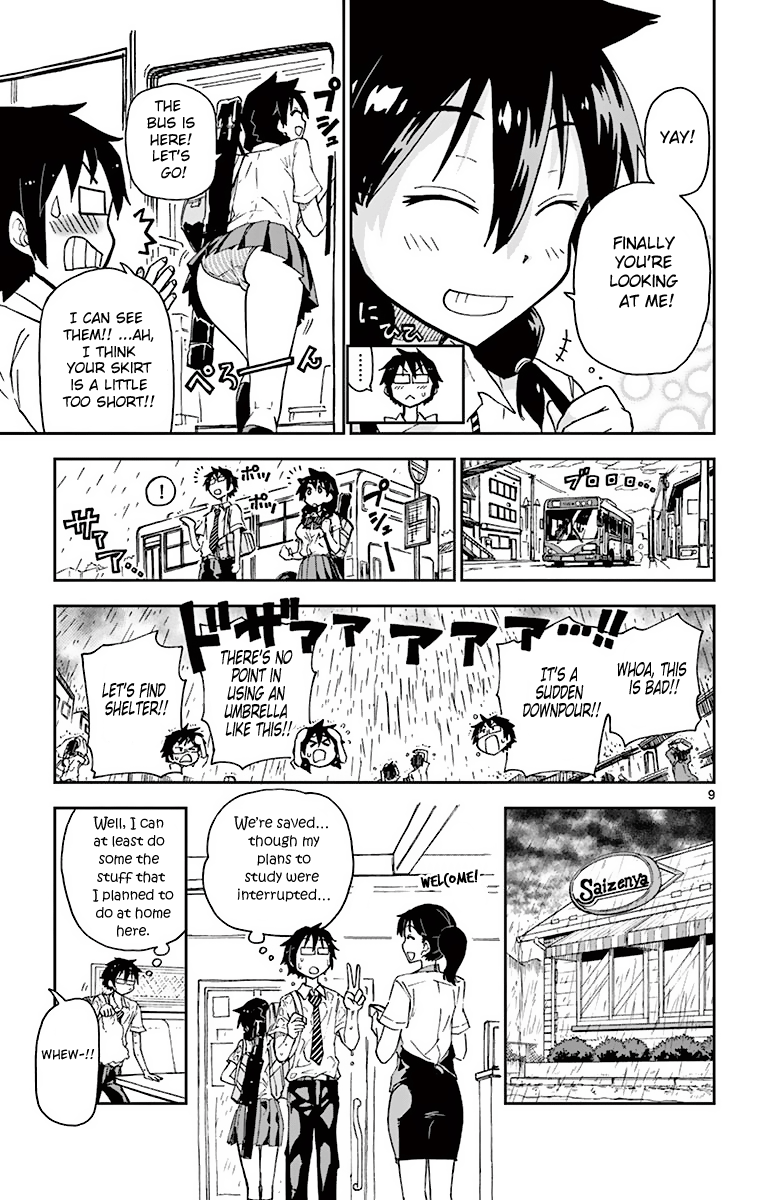 Read Amano Megumi wa Suki Darake! Manga Online