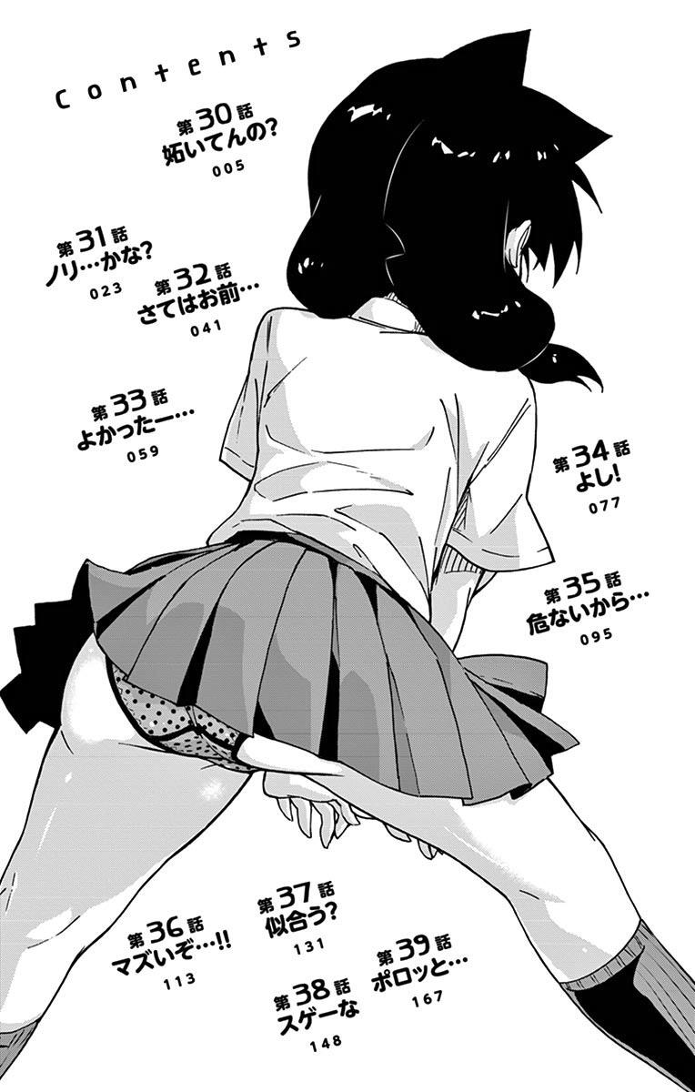 Read Amano Megumi wa Suki Darake! Manga Online