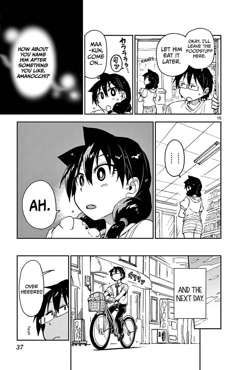 Read Amano Megumi wa Suki Darake! Manga Online