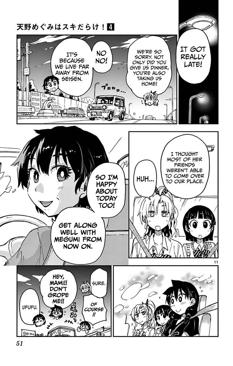 Read Amano Megumi wa Suki Darake! Manga Online