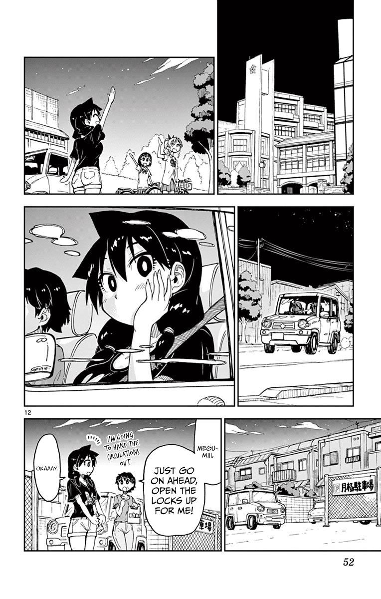 Read Amano Megumi wa Suki Darake! Manga Online