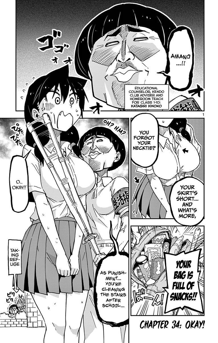 Read Amano Megumi wa Suki Darake! Manga Online