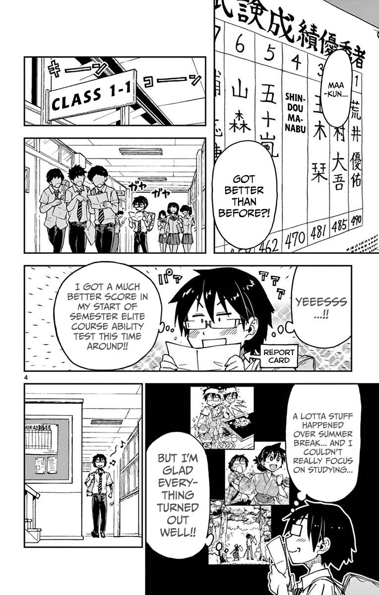 Read Amano Megumi wa Suki Darake! Manga Online