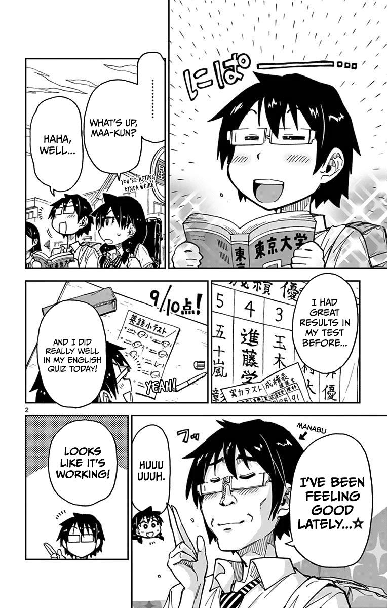 Read Amano Megumi wa Suki Darake! Manga Online