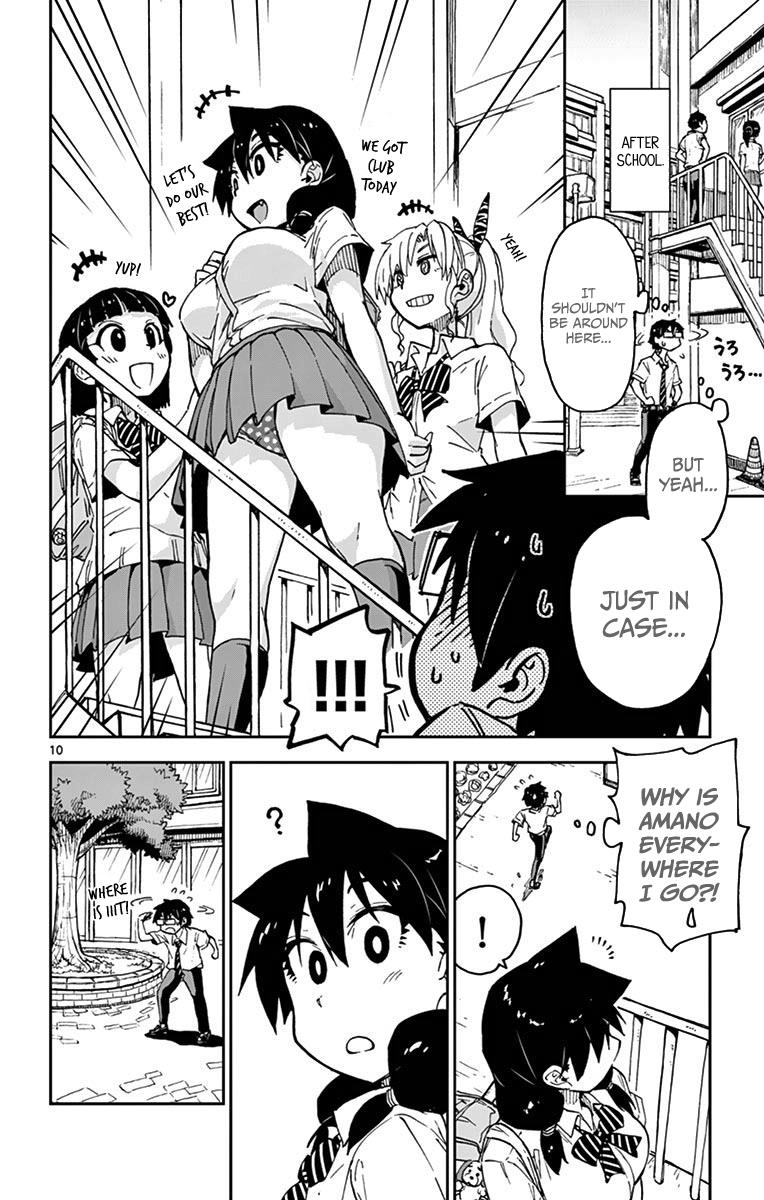 Read Amano Megumi wa Suki Darake! Manga Online