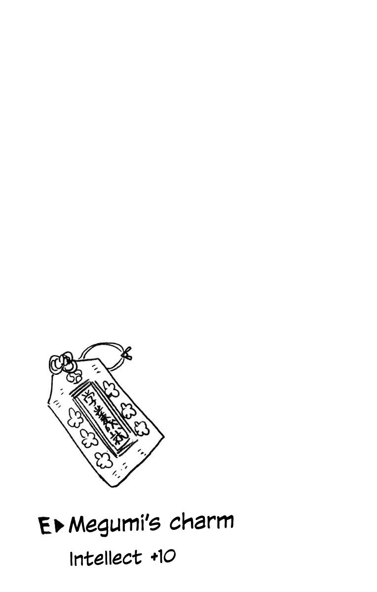 Read Amano Megumi wa Suki Darake! Manga Online