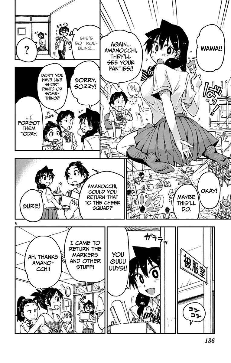 Read Amano Megumi wa Suki Darake! Manga Online