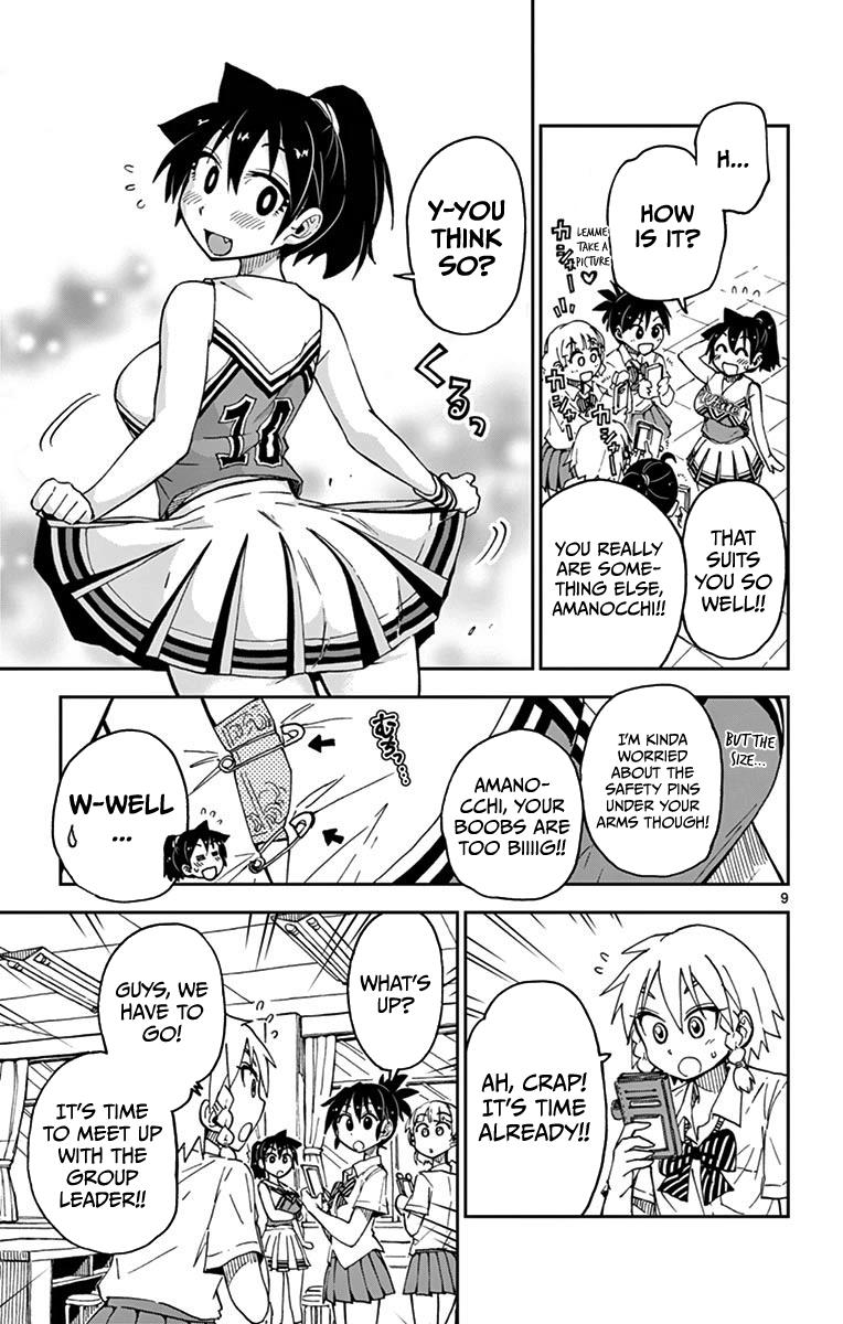 Read Amano Megumi wa Suki Darake! Manga Online