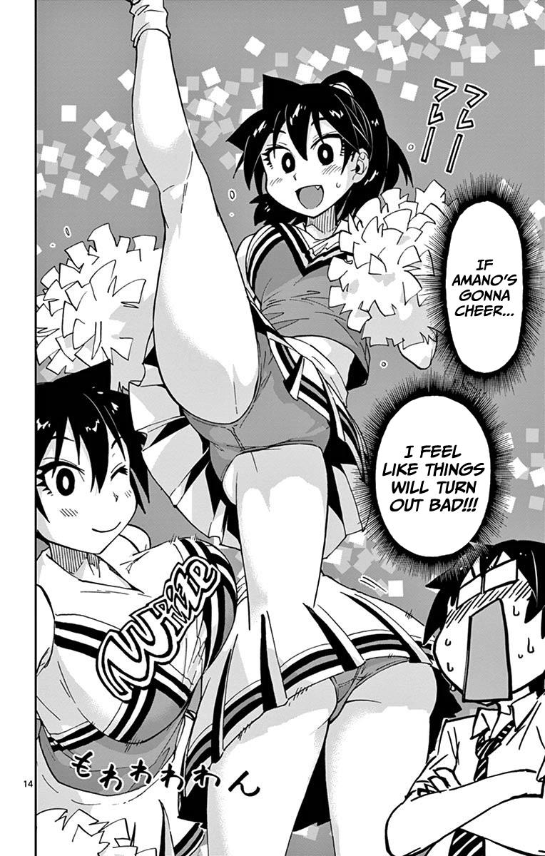 Read Amano Megumi wa Suki Darake! Manga Online