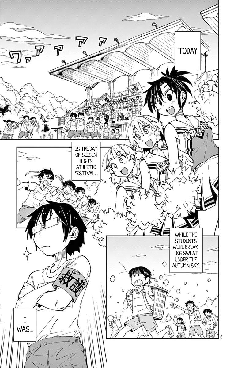 Read Amano Megumi wa Suki Darake! Manga Online