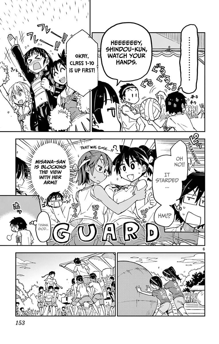 Read Amano Megumi wa Suki Darake! Manga Online