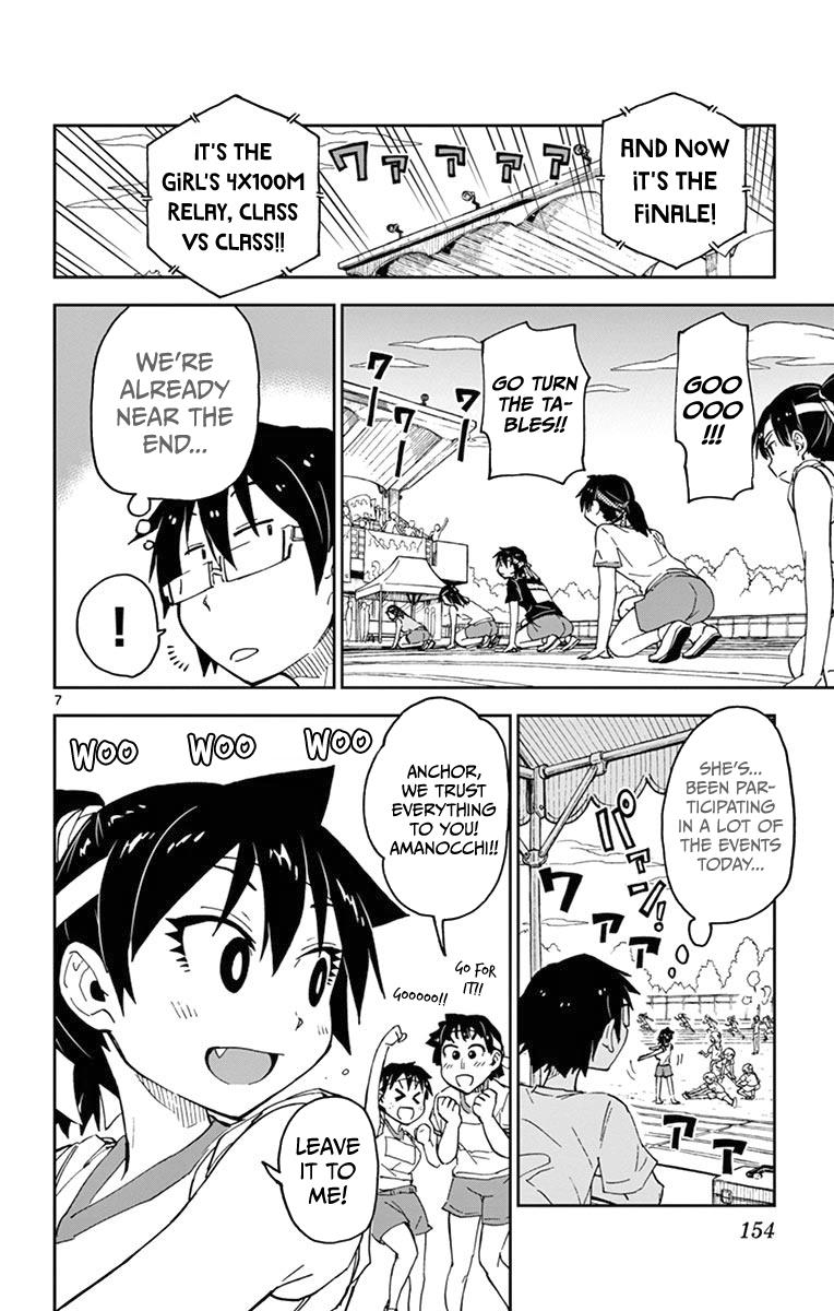 Read Amano Megumi wa Suki Darake! Manga Online
