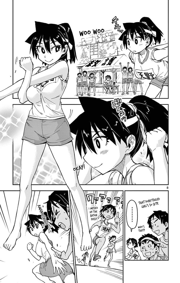 Read Amano Megumi wa Suki Darake! Manga Online