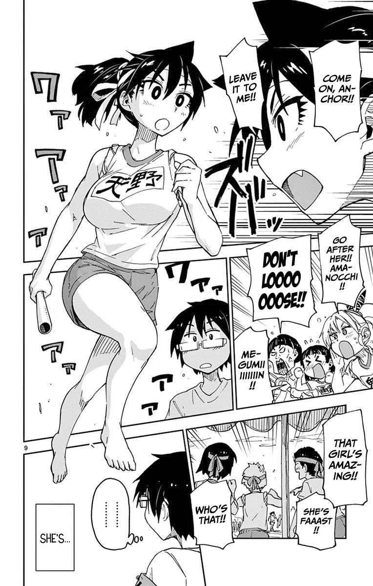 Read Amano Megumi wa Suki Darake! Manga Online