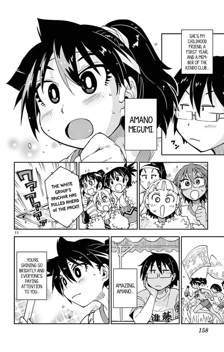 Read Amano Megumi wa Suki Darake! Manga Online