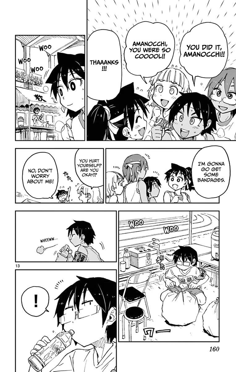 Read Amano Megumi wa Suki Darake! Manga Online