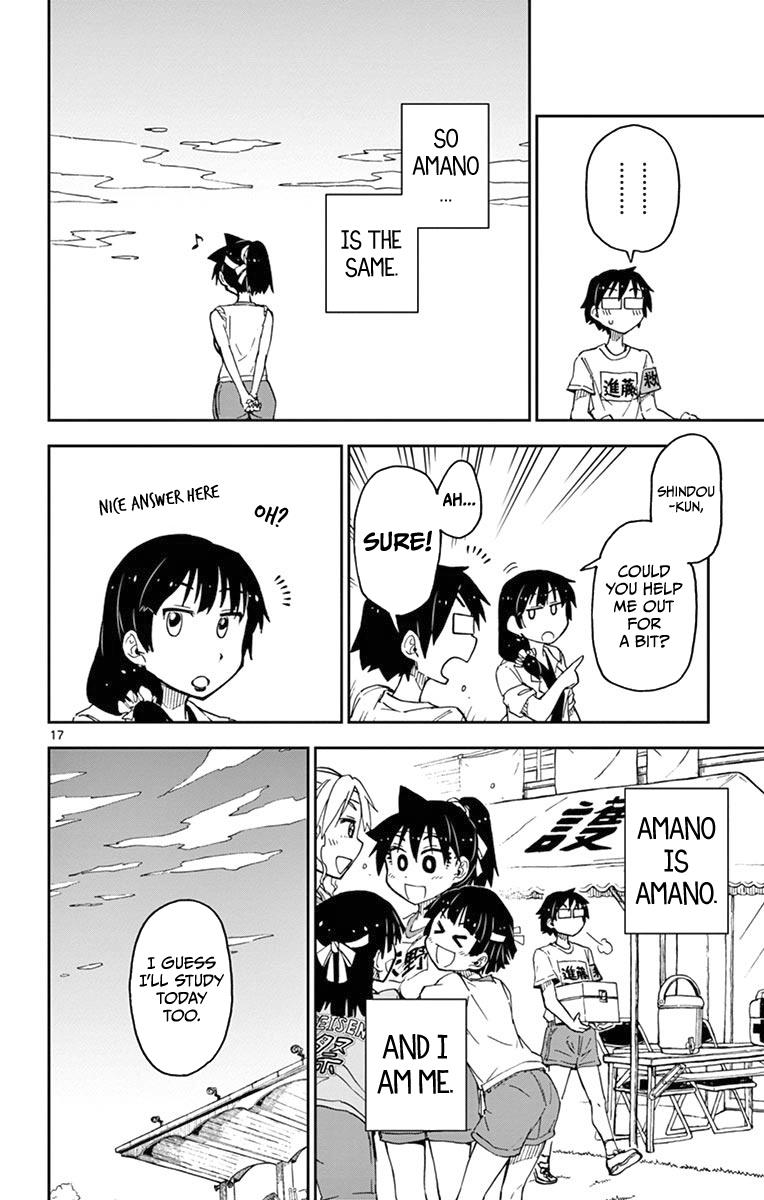 Read Amano Megumi wa Suki Darake! Manga Online