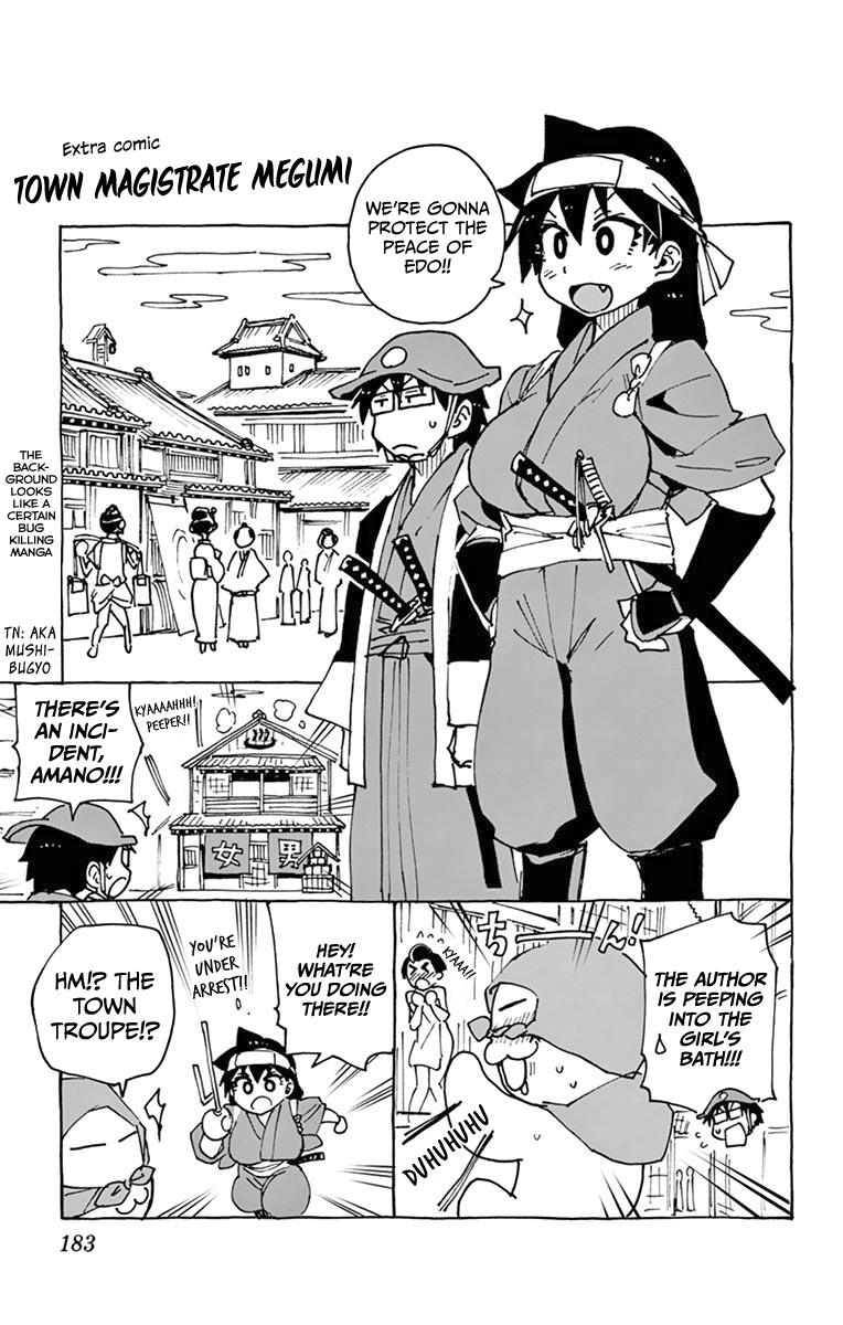 Read Amano Megumi wa Suki Darake! Manga Online