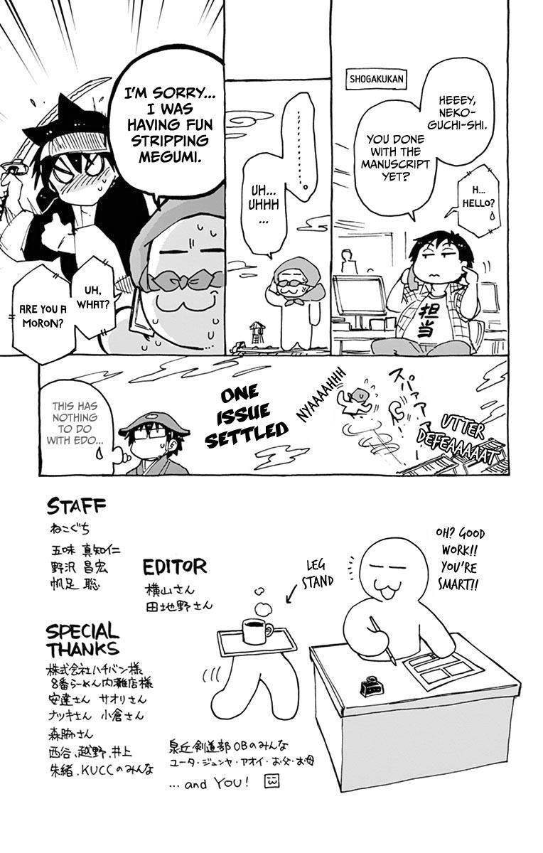 Read Amano Megumi wa Suki Darake! Manga Online