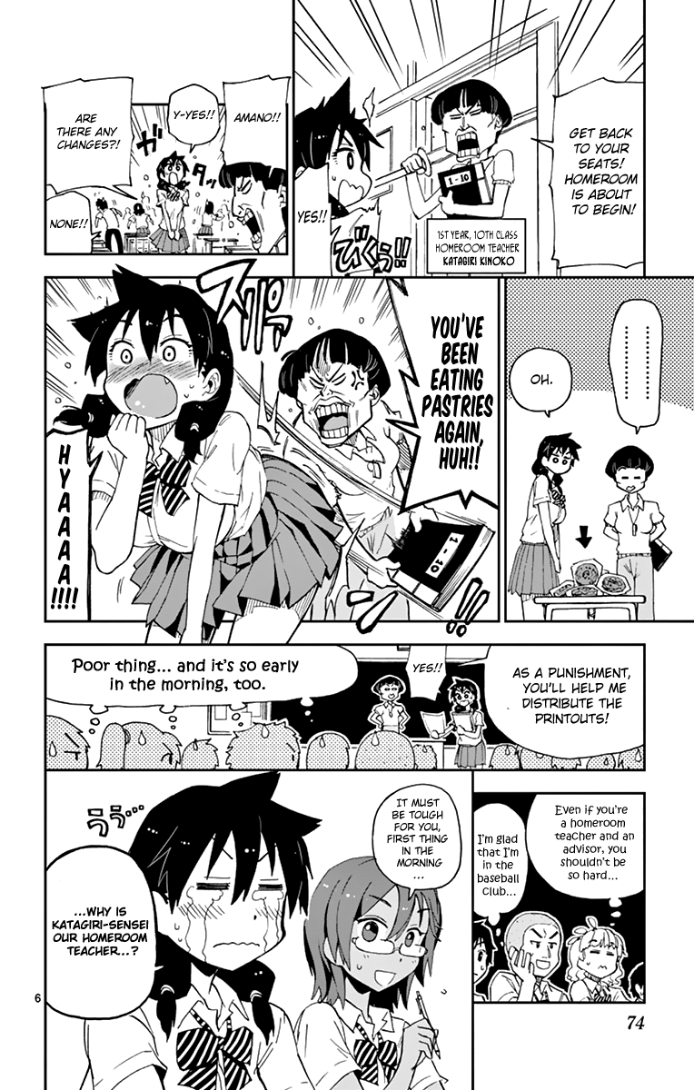 Read Amano Megumi wa Suki Darake! Manga Online