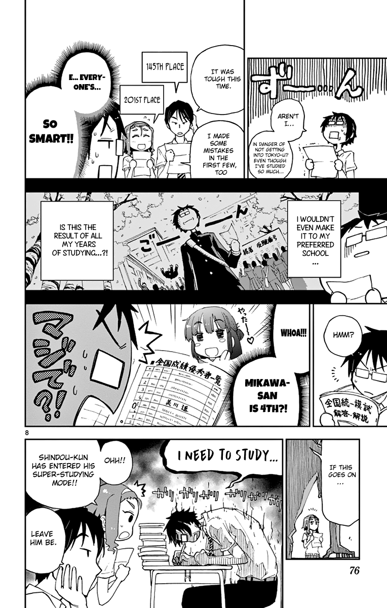 Read Amano Megumi wa Suki Darake! Manga Online