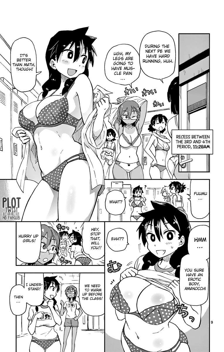 Read Amano Megumi wa Suki Darake! Manga Online