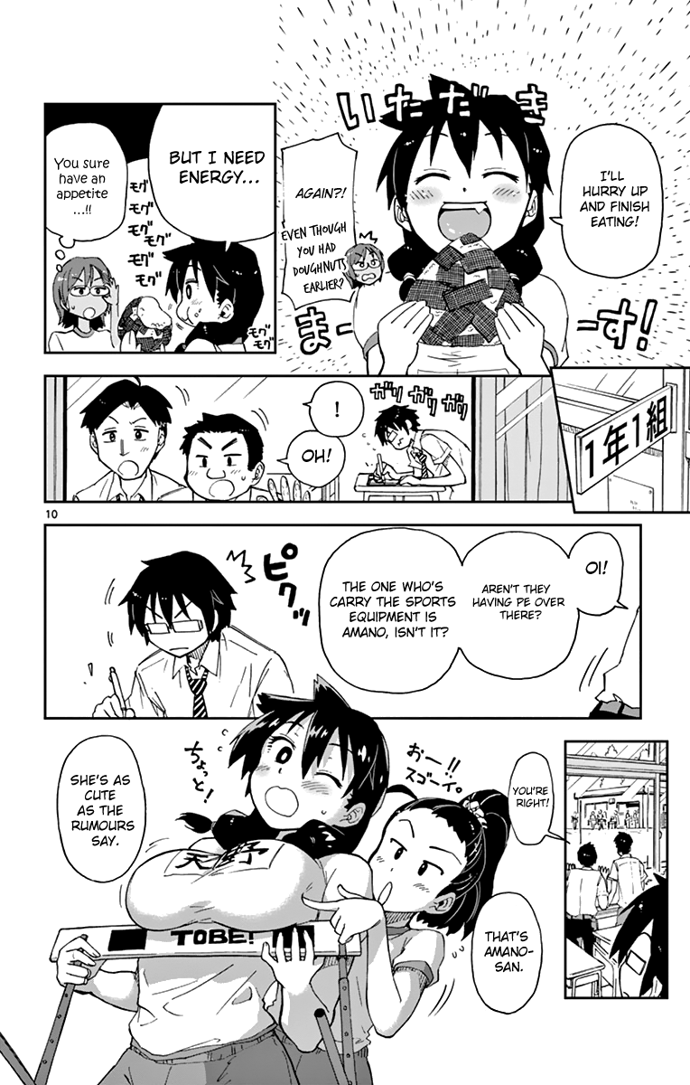 Read Amano Megumi wa Suki Darake! Manga Online