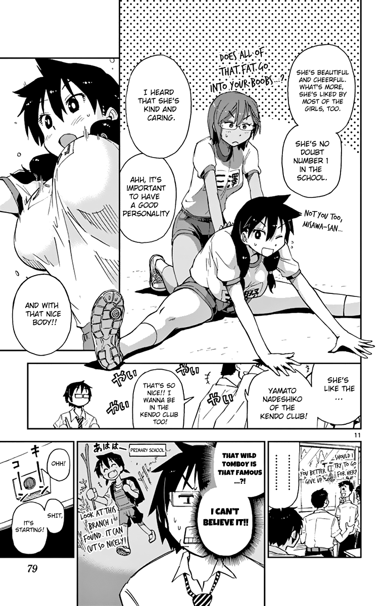Read Amano Megumi wa Suki Darake! Manga Online