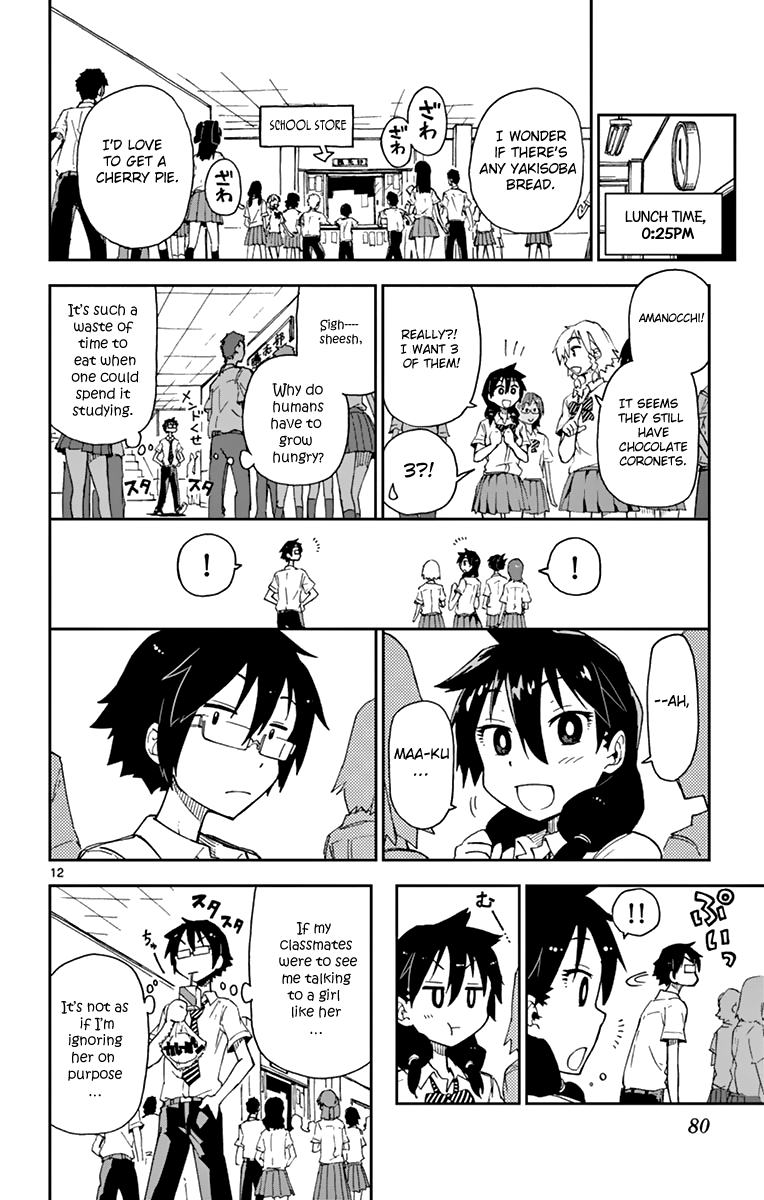 Read Amano Megumi wa Suki Darake! Manga Online