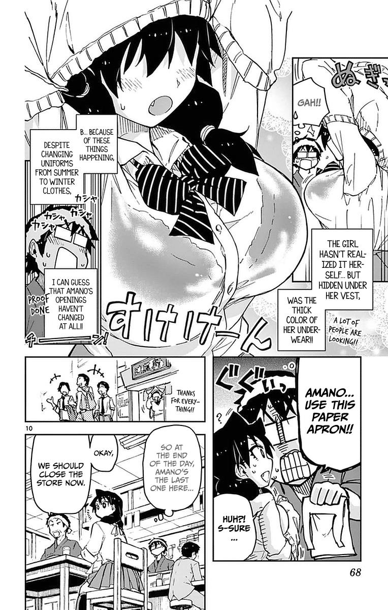 Read Amano Megumi wa Suki Darake! Manga Online