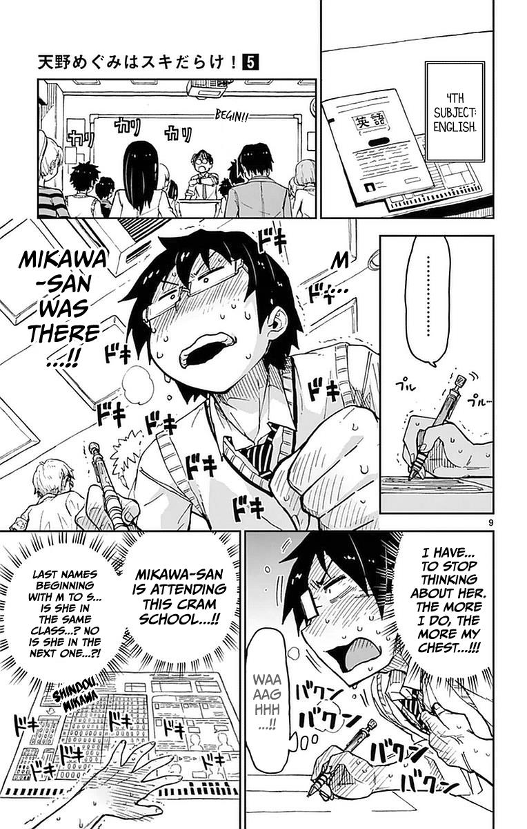 Read Amano Megumi wa Suki Darake! Manga Online