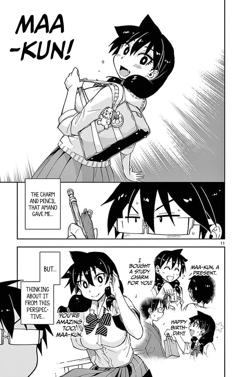 Read Amano Megumi wa Suki Darake! Manga Online