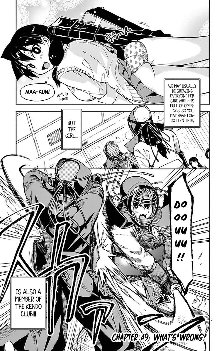 Read Amano Megumi wa Suki Darake! Manga Online