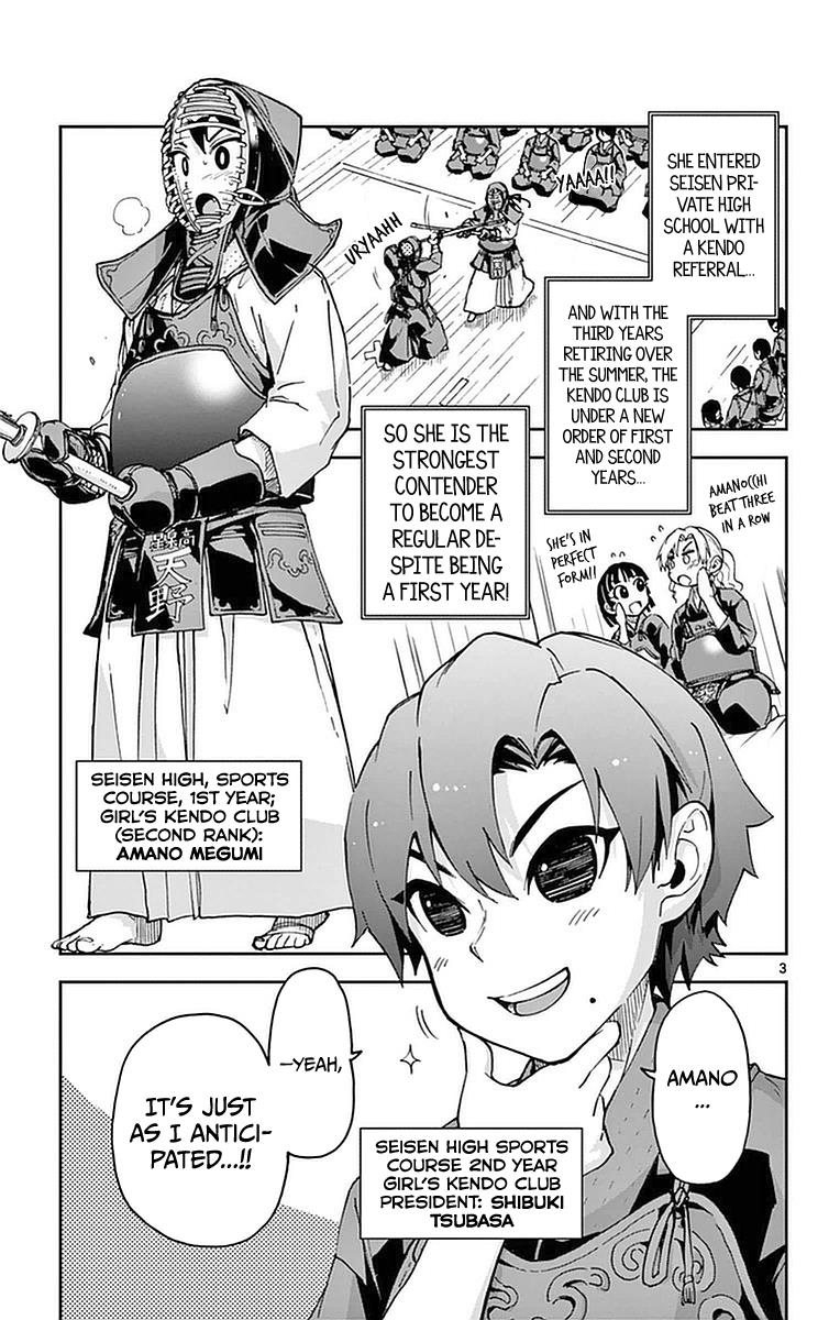 Read Amano Megumi wa Suki Darake! Manga Online