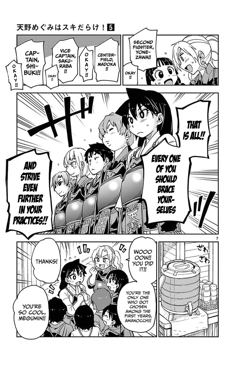 Read Amano Megumi wa Suki Darake! Manga Online