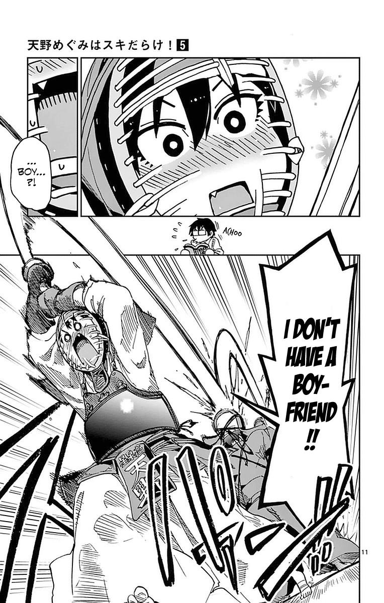 Read Amano Megumi wa Suki Darake! Manga Online