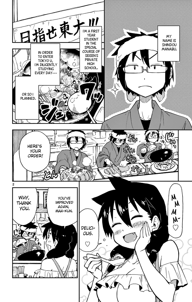 Read Amano Megumi wa Suki Darake! Manga Online